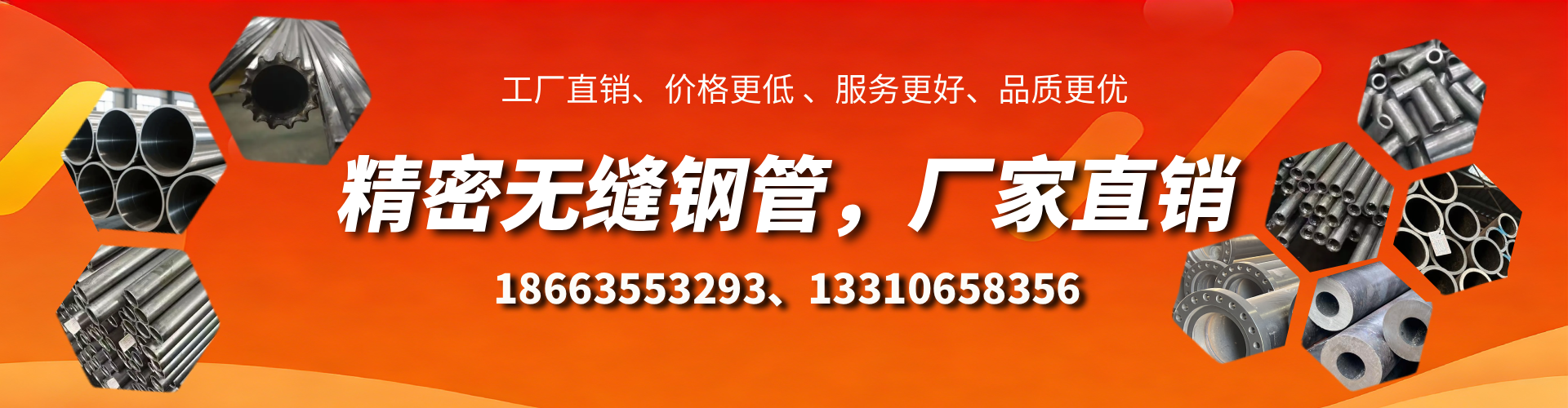 冠县精密无缝钢管厂家